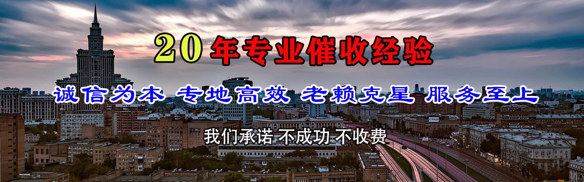 垦利清债公司