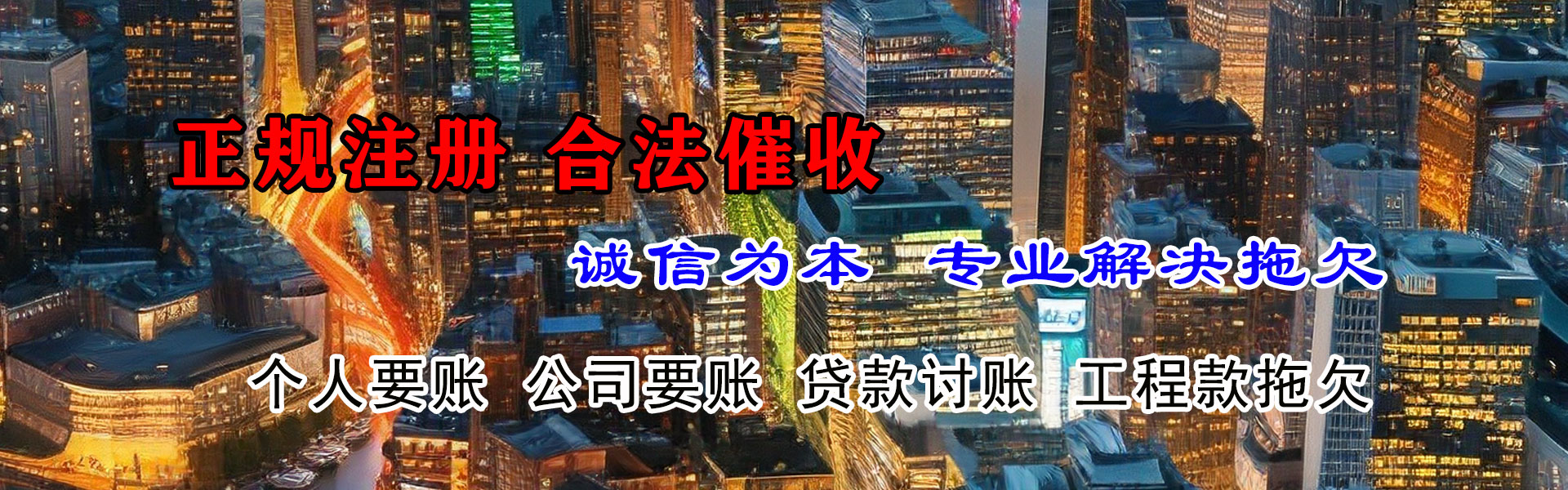 垦利腾速达要账公司